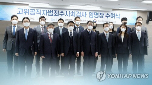 공수처 검사 (CG)[연합뉴스]